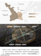 海迈向杰出全球城市的历程