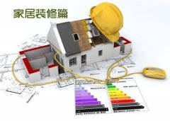 55、木匠出场先要弹房子程度线、花色面板一进来