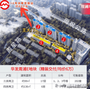 衡宇增值空间可能大于同区域的老二手房；项目